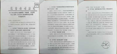 吉林省律协会长田大原涉虚假诉讼等四宗罪，离任审计造假遭曝光